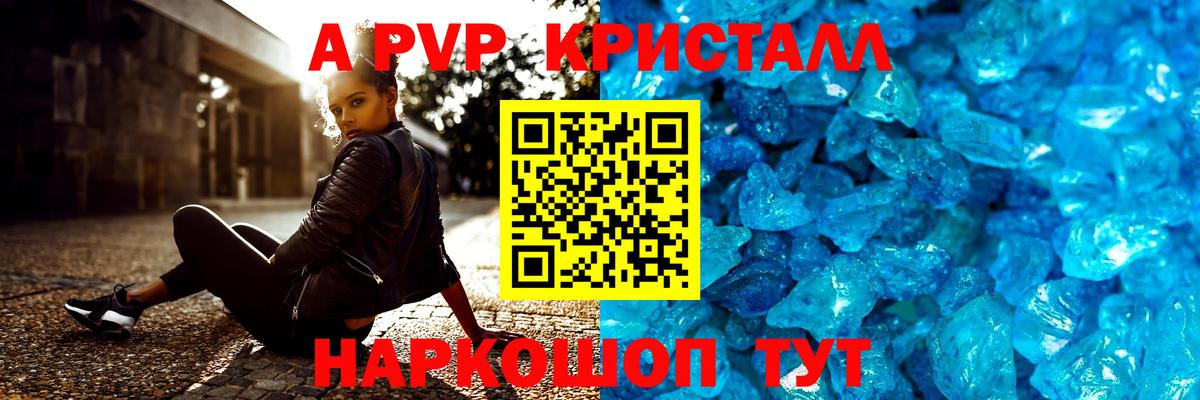 APVP СК КРИС Казань