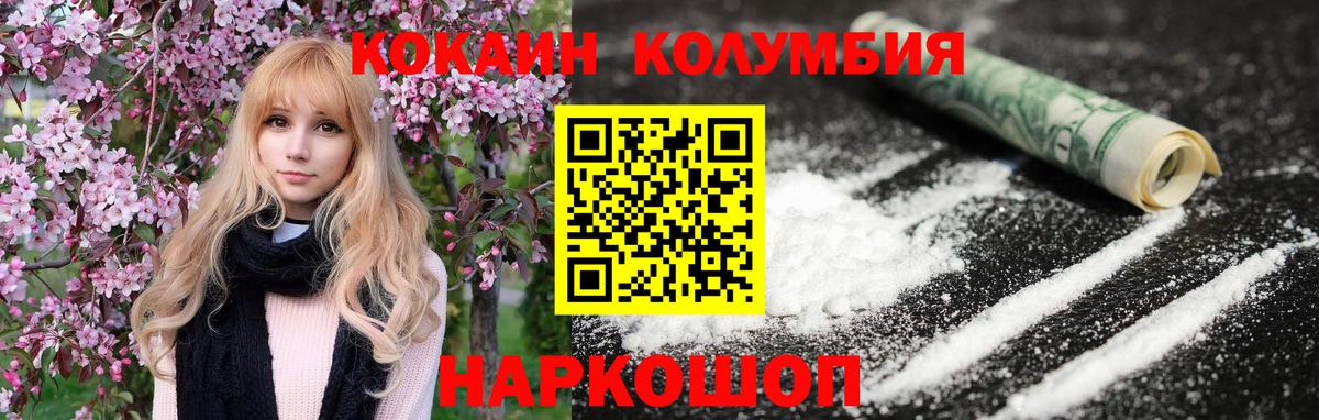 COCAIN Боливия  Кокаин Columbia  продажа наркотиков  Казань  Вход с VPN 
