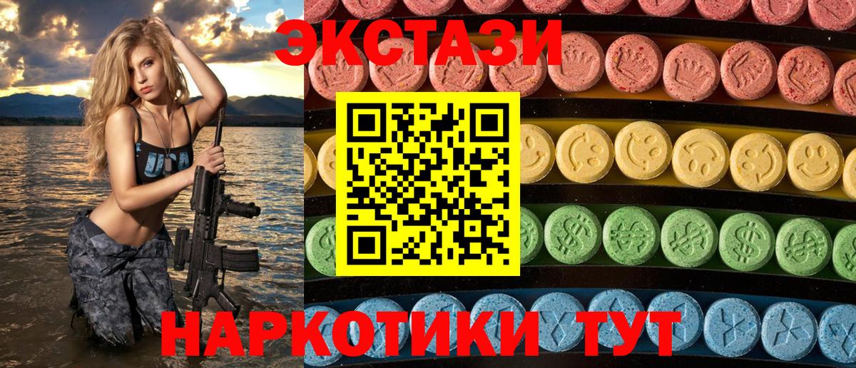 Экстази таблы Казань