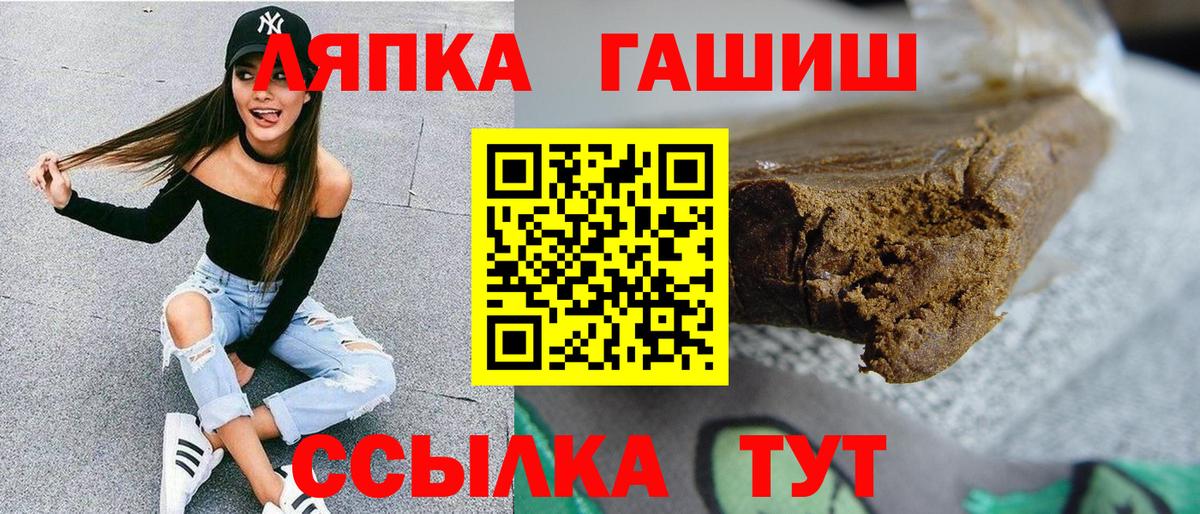 ГАШИШ ice o lator  Гашиш Ice-O-Lator  Казань  Вход с VPN 