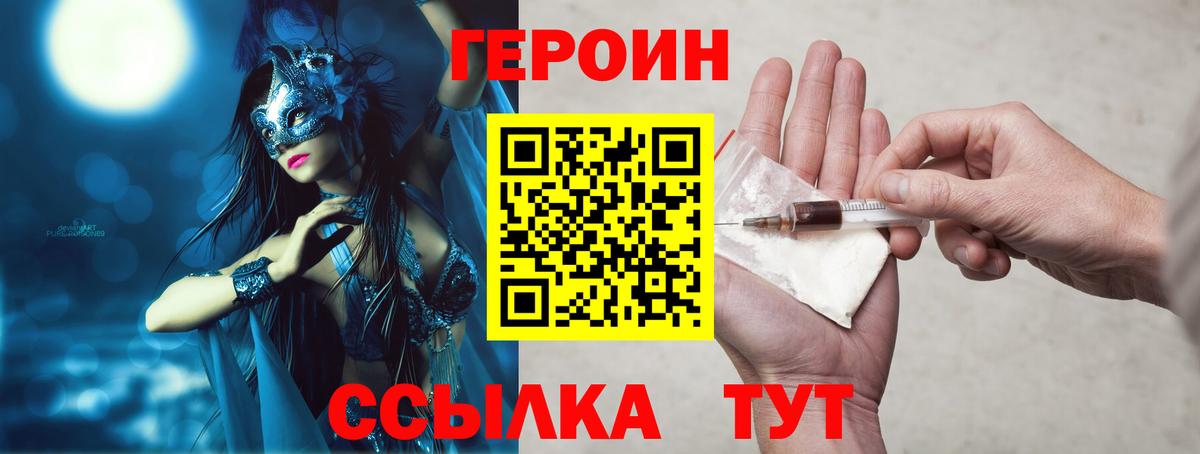 Казань  Героин Heroin  Вход с VPN 