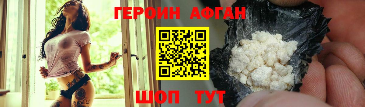 Героин хмурый Казань