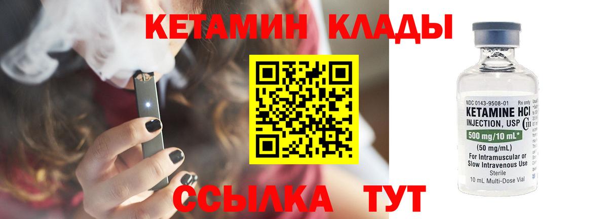 КЕТАМИН ketamine Казань