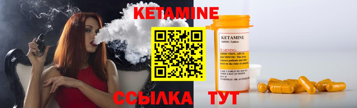 КЕТАМИН ketamine  Кетамин VHQ  Вход с VPN  Казань 