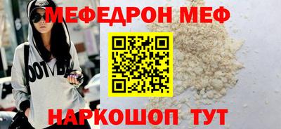 мефедрон мука Чебоксары