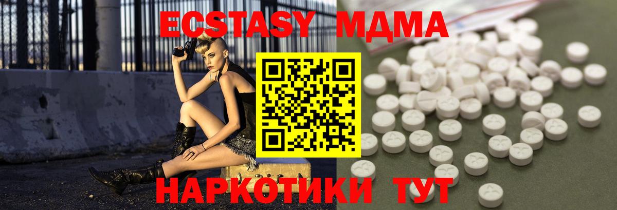 Казань  MDMA  Вход с VPN  MDMA кристаллы  МДМА crystal 