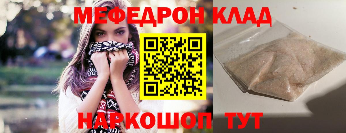 МЕФ кристаллы Казань
