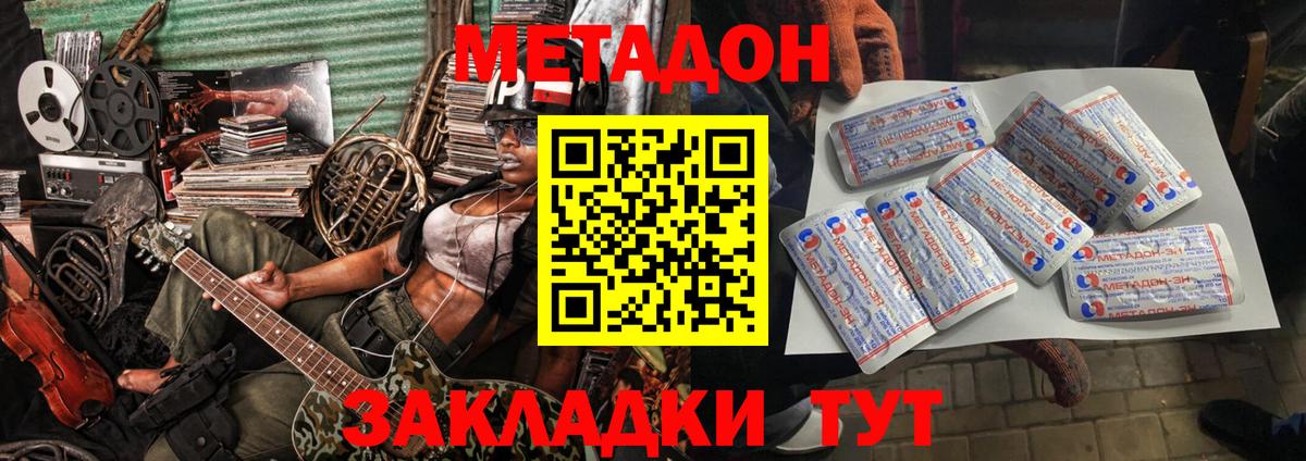 МЕТАДОН белоснежный Казань