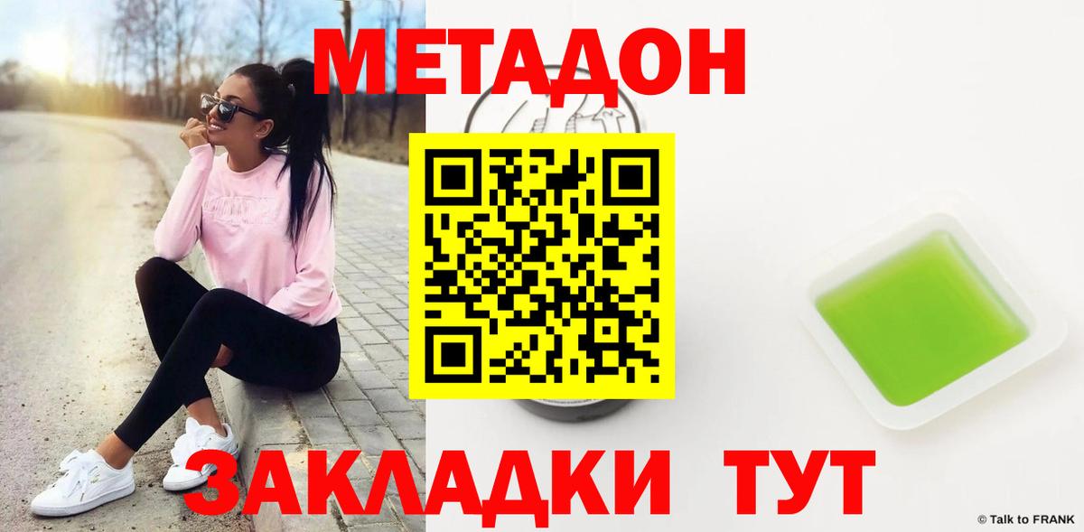 shop клад  Вход с VPN  Метадон белоснежный  Казань  Метадон methadone 
