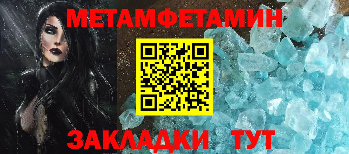 Первитин пудра Казань