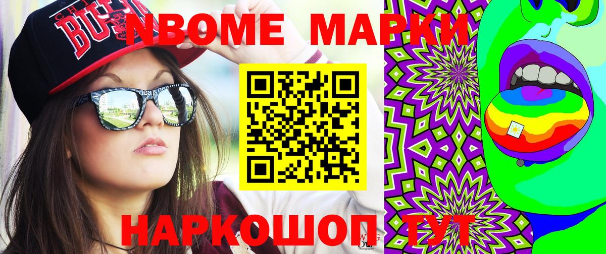 Марки 25I-NBOMe 1500мкг  закладки  Казань  Вход с VPN 