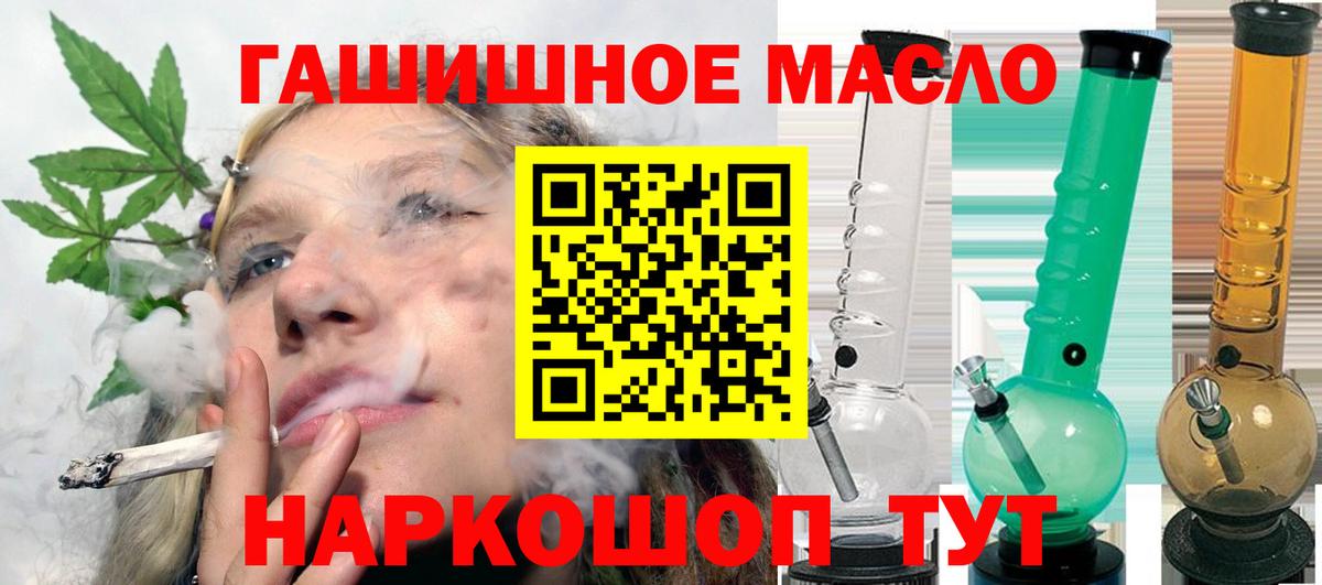 Дистиллят ТГК THC oil  Вход с VPN  Казань 