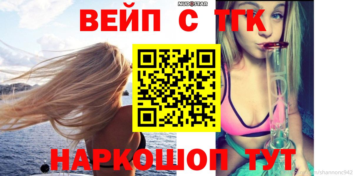 ТГК гашишное масло Казань